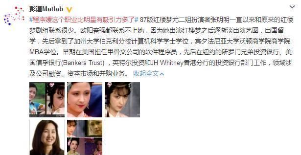 想到|美貌堪比钗黛,演完红楼失联,活成追梦少女,她的人生你能想到?