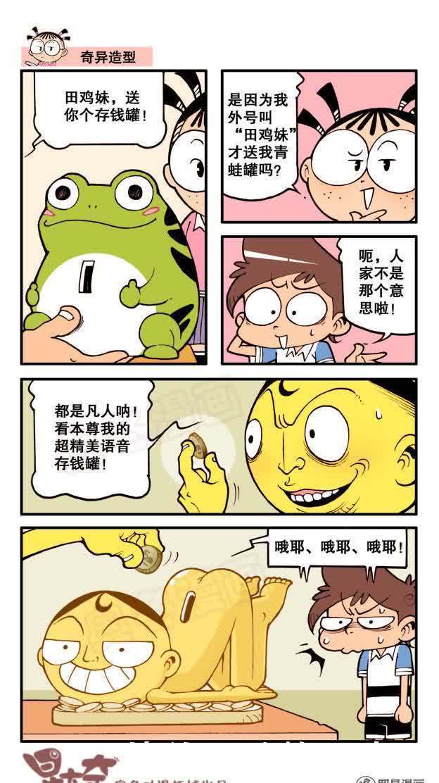 奋豆设计了专属品牌,没想到高茜还真有喜欢的产品,特意挑选了一个抱枕