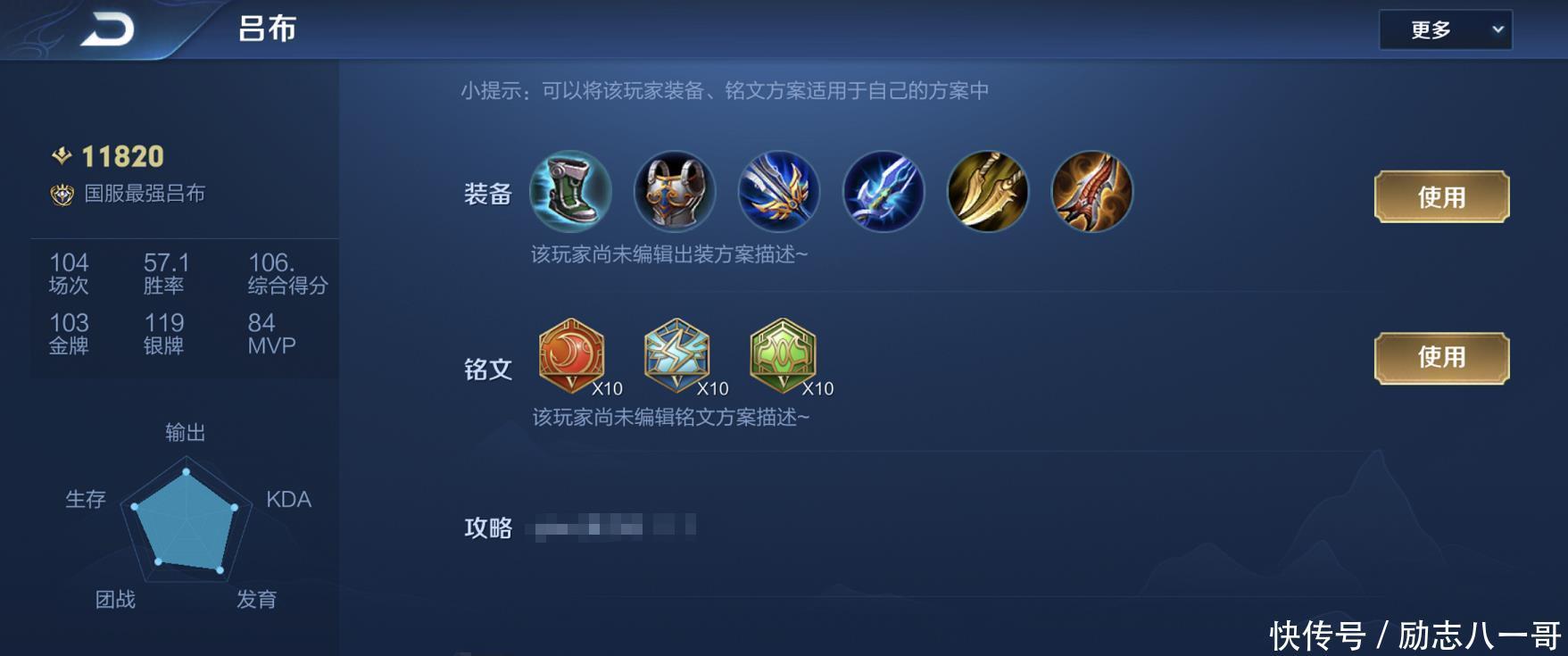 增加|来自最强吕布的建议！想赢别出反甲，这冷门核心增加70害！