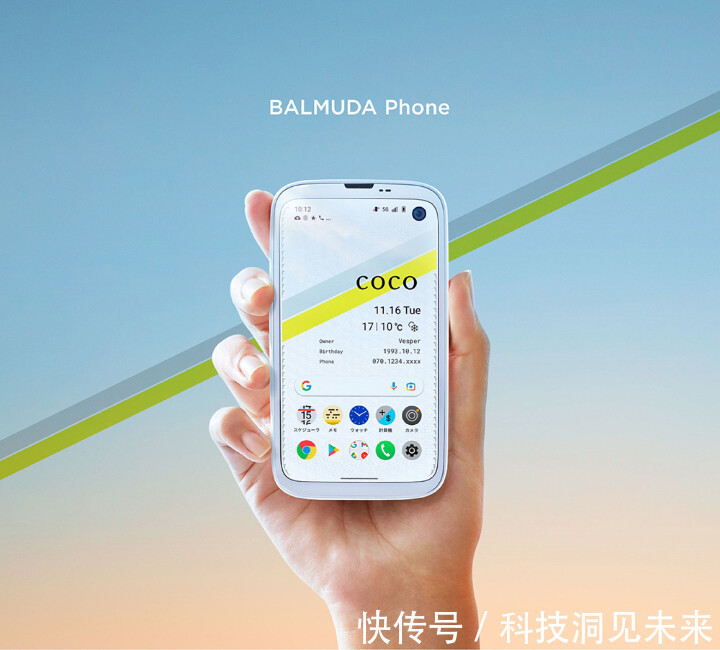 b日本家电商BALMUDA第一款5G手机正式推出，搭载S765的超小手机
