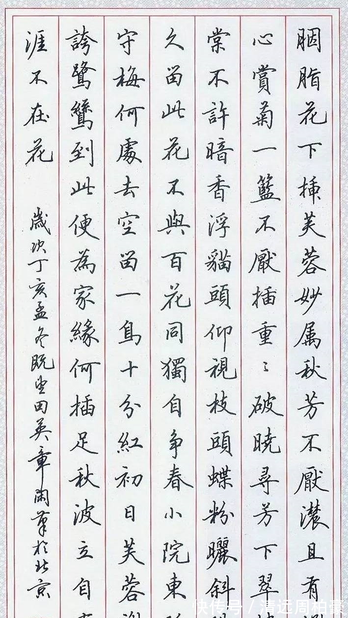 楷书!田英章的楷书有五点厉害之处,每点都是真功夫,不服都不行