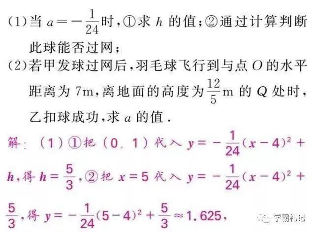 孩子|衡中老师：初中无非就这20道题，贴墙上给孩子背熟，成绩直升145