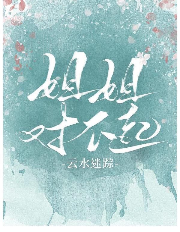 言情$言情系列文《糊涂婚》《匿名情书》《撩到你心动》