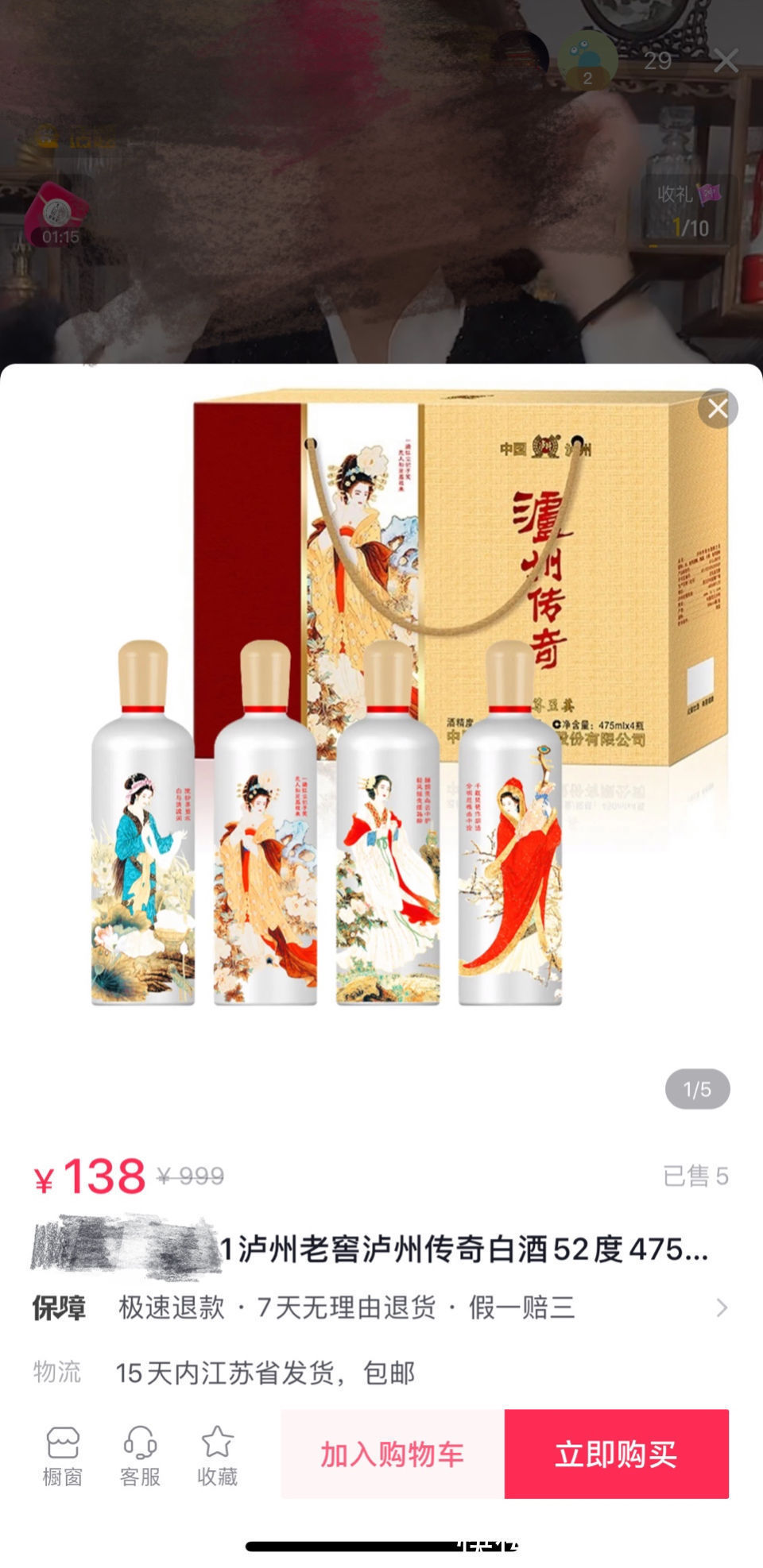 酒企|酒水315(一)|“嫡出”扬名“庶出”逐利,直播间买酒需谨慎