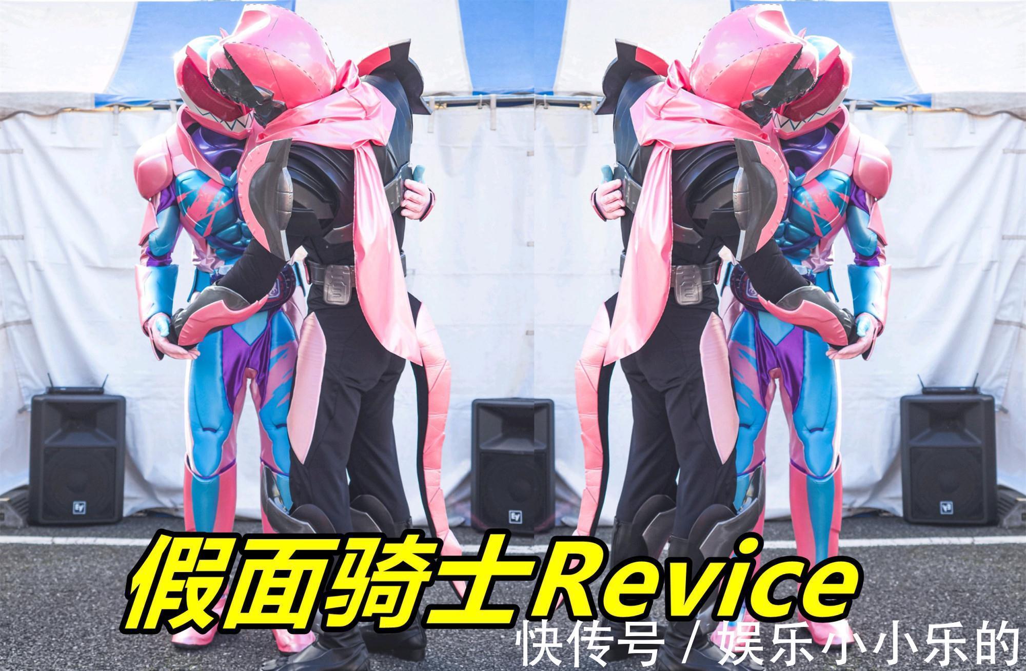 revice|假面骑士Revice姿势被玩坏,现场变身太惨烈,难度系数大差点翻车