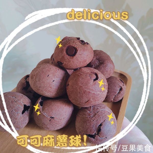 原味|可可麻薯球