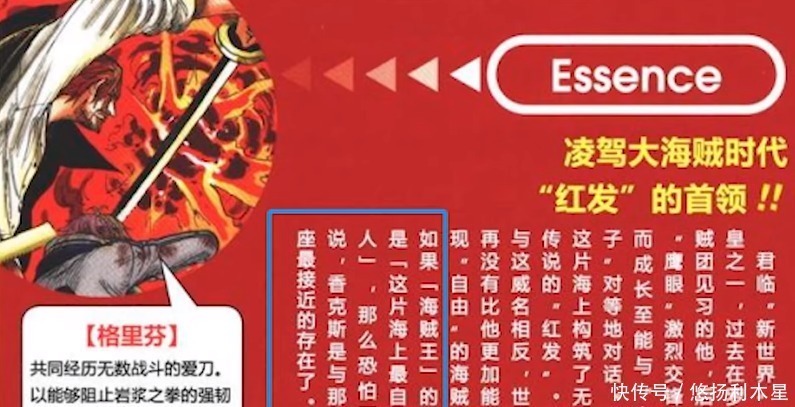 海贼世界|海贼王令其他四皇生畏,距离王座最近的男人!香克斯到底有多强!