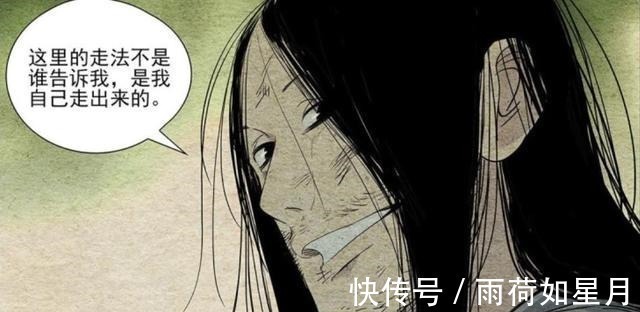 许新|一人之下无根生带三十六贼进入山谷,张怀义见到冯宝宝儿时照片