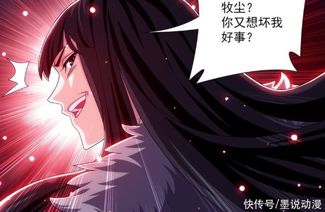至尊境|大主宰:牧尘联手众人破龙魔大阵，黑龙至尊逃走