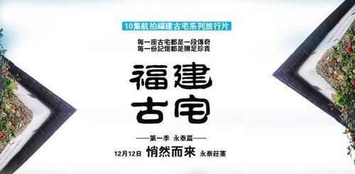 倒下|探秘福建版“布达拉宫”，建在一处危险的山坡之上，屹立百年仍未倒下