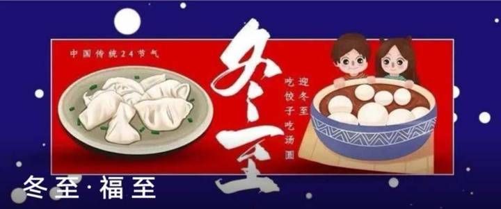 最美的时光$原创｜枫叶 冬至大如年，人间共团圆