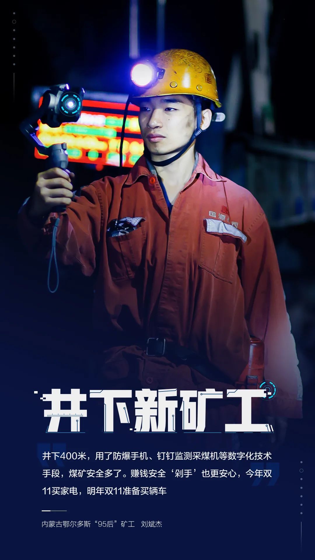 五环|双11：“五环外”的数字化