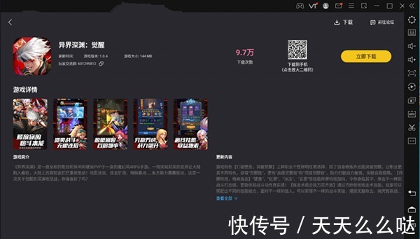 模拟器|《异界深渊·觉醒》手游新手应该怎么玩