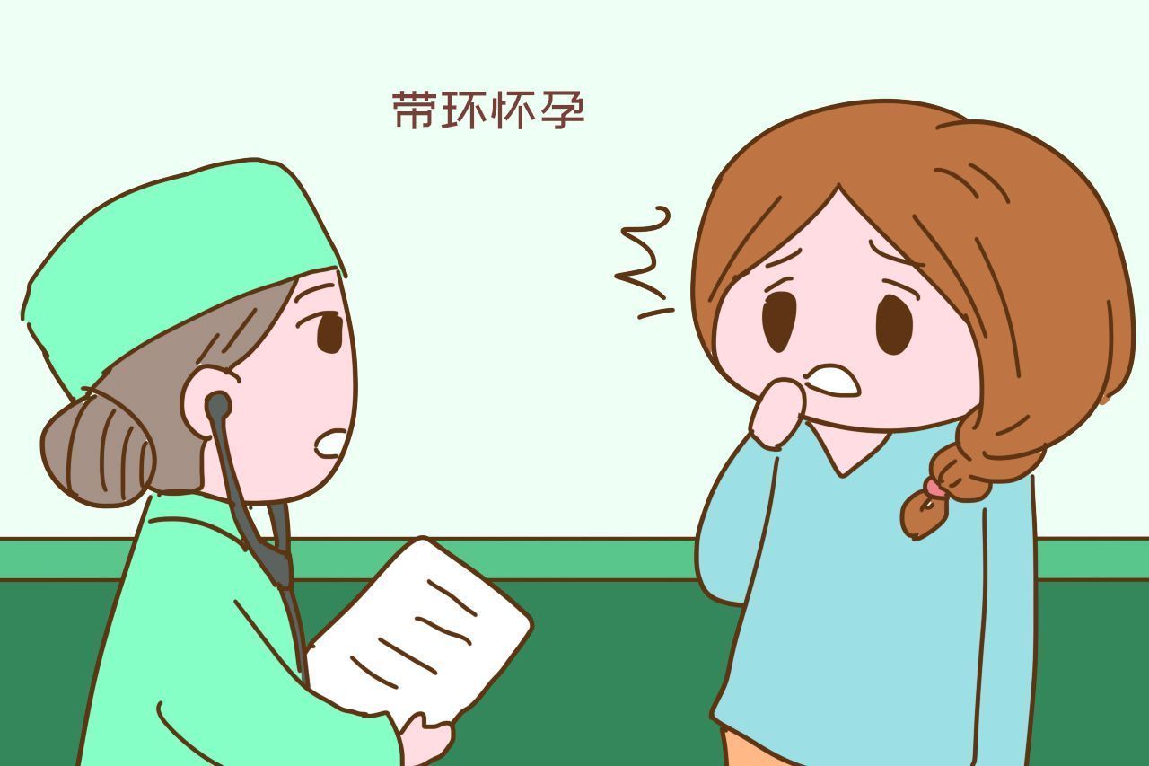 上的“节育环”怕疼一直没取出来,对身体有影响吗听听科学答案