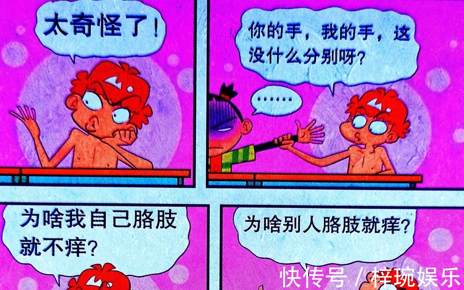 学生时代@学渣化身“风雅诗人”写出“十二字绝句”，“娘炮赐福”很亮眼