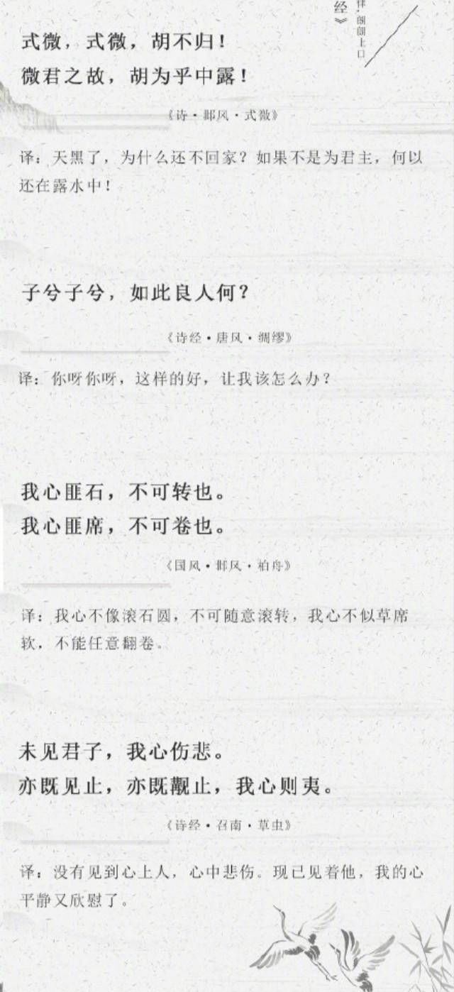 交谈|遇见《诗经》,如同遇见知音,倾心交谈,句句生香