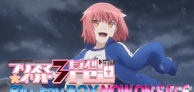 公开|电视动画「魔法少女伊莉雅3rei」Blu-Ray发售CM公开