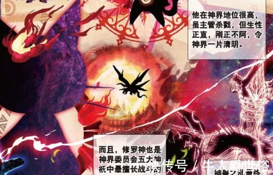神界|斗罗大陆修罗神为何是神界最强神王情绪之神无意间说出真相