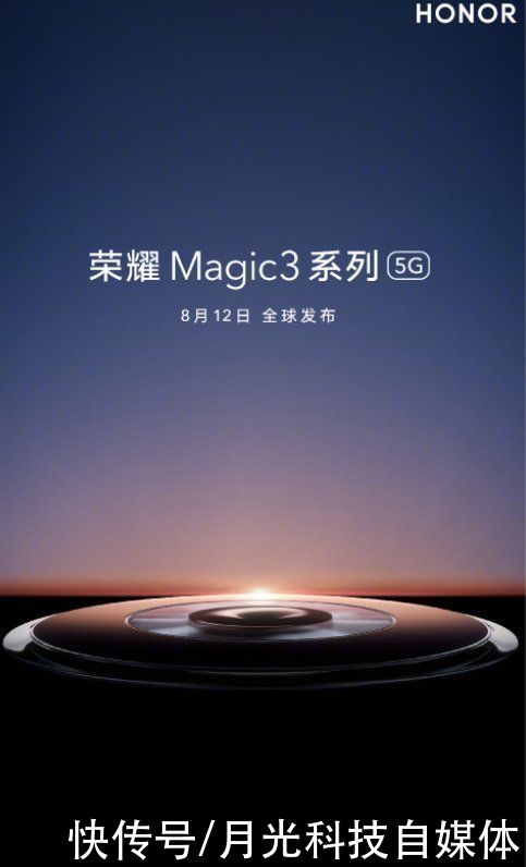 维信诺|荣耀Magic 3入网，全系标配66W快充，拍照能超越华为吗？