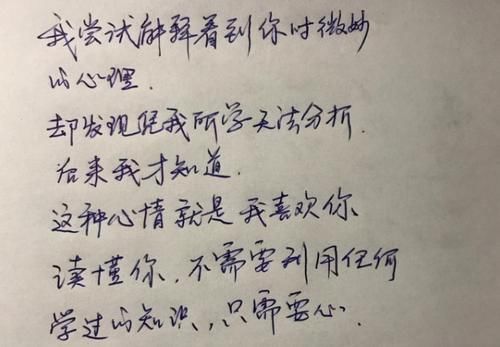 大学各专业学霸情书火了，医学专业浪漫风趣，数学专业很难看懂