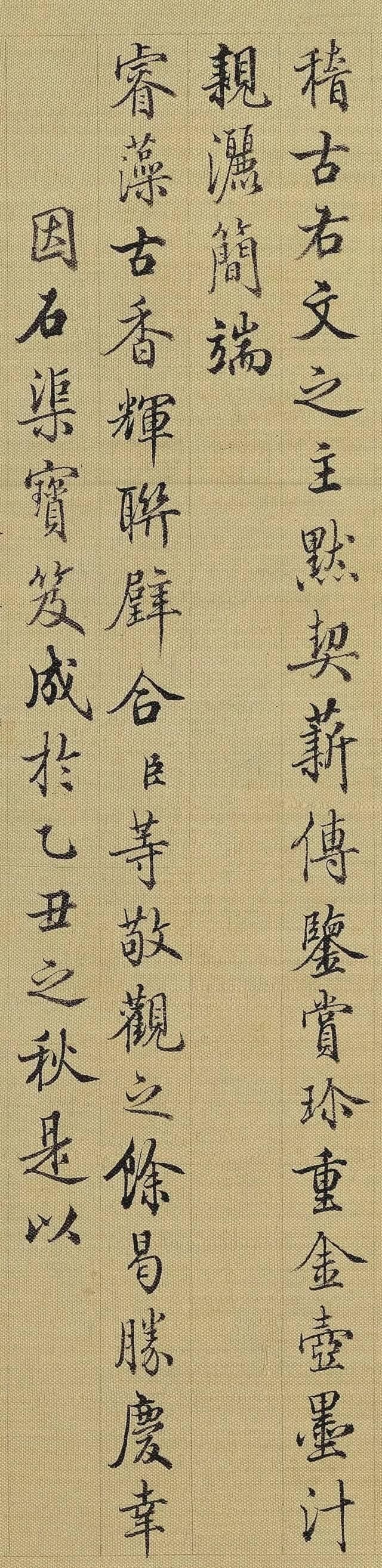 书法家!编《三希堂法帖》的梁诗正,写得一手赏心悦目的行书