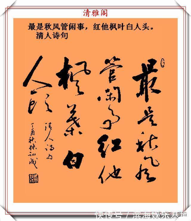 怀素@他是当代的书法大家,创新行草作品欣赏,网友:深得怀素笔法精髓