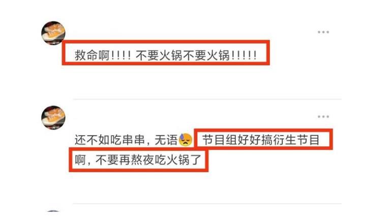 这就是街舞|《街舞4》即将开播,4位队长被警报吓到,网友想删除“火锅环节”