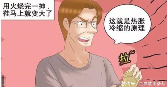 搞笑漫画，婚后生活不如意，霍顿用热胀冷缩原理解决.太拼命