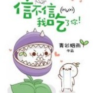 大神&书旗美女大神作家“青衫烟雨”,她的仙侠文让你欢快看书