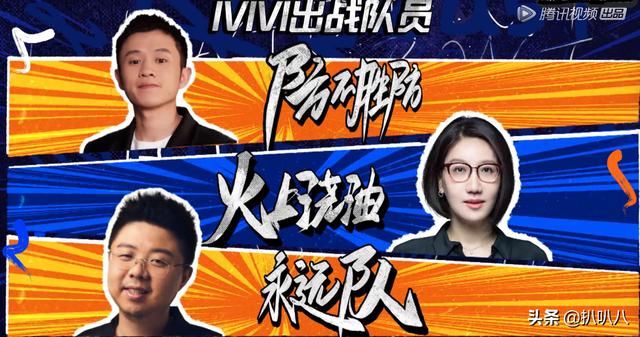 吐槽大会1V1V1团灭对决 呼兰王勉遭易立竞灵魂“拷问”