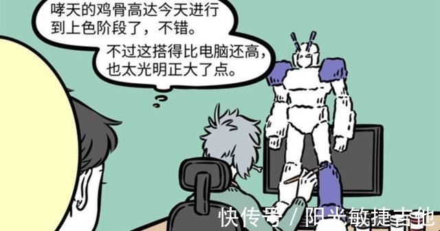 非人哉|非人哉上班期间摸鱼九月看小说,啸天造高达,精卫玩起了蛋