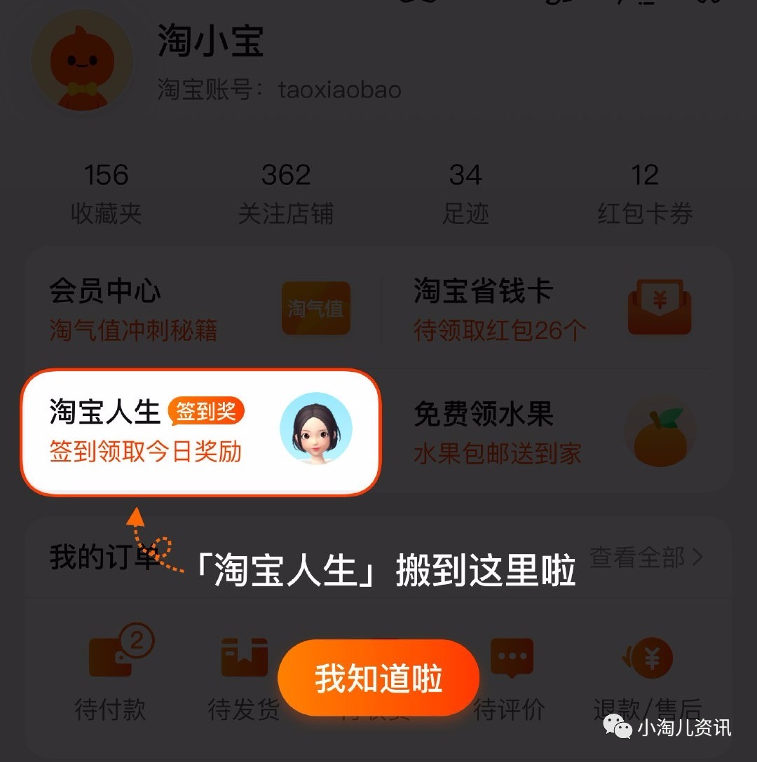 小淘儿|淘宝人生:“剑网3”联动活动终于来啦,大家久等了