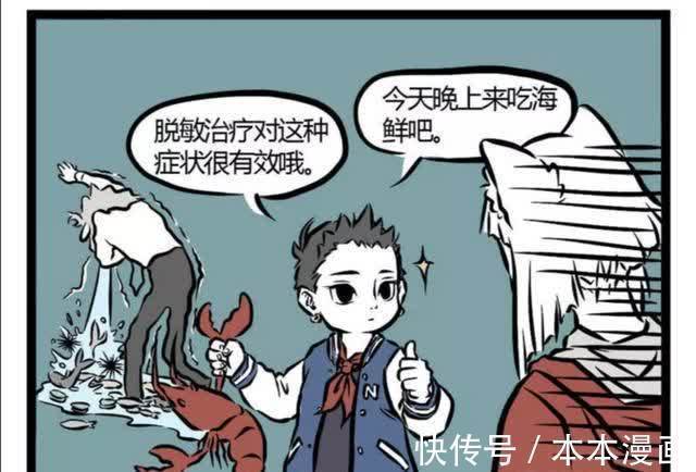 小孩|非人哉:阔别多年,敖烈在漫展再遇当年抽他龙筋的哪吒三太子