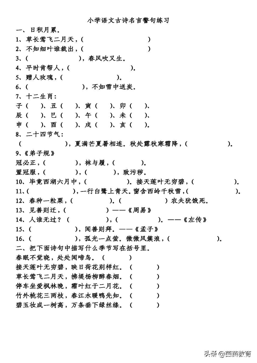 期末将至 语文如何复习效率才高 劳动与社会保障专业就业前景