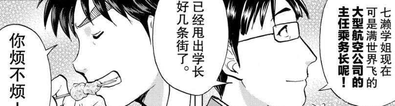 金田一|与柯南齐名的他堪称是动漫最惨主角,37岁一事无成,连老婆都没有!
