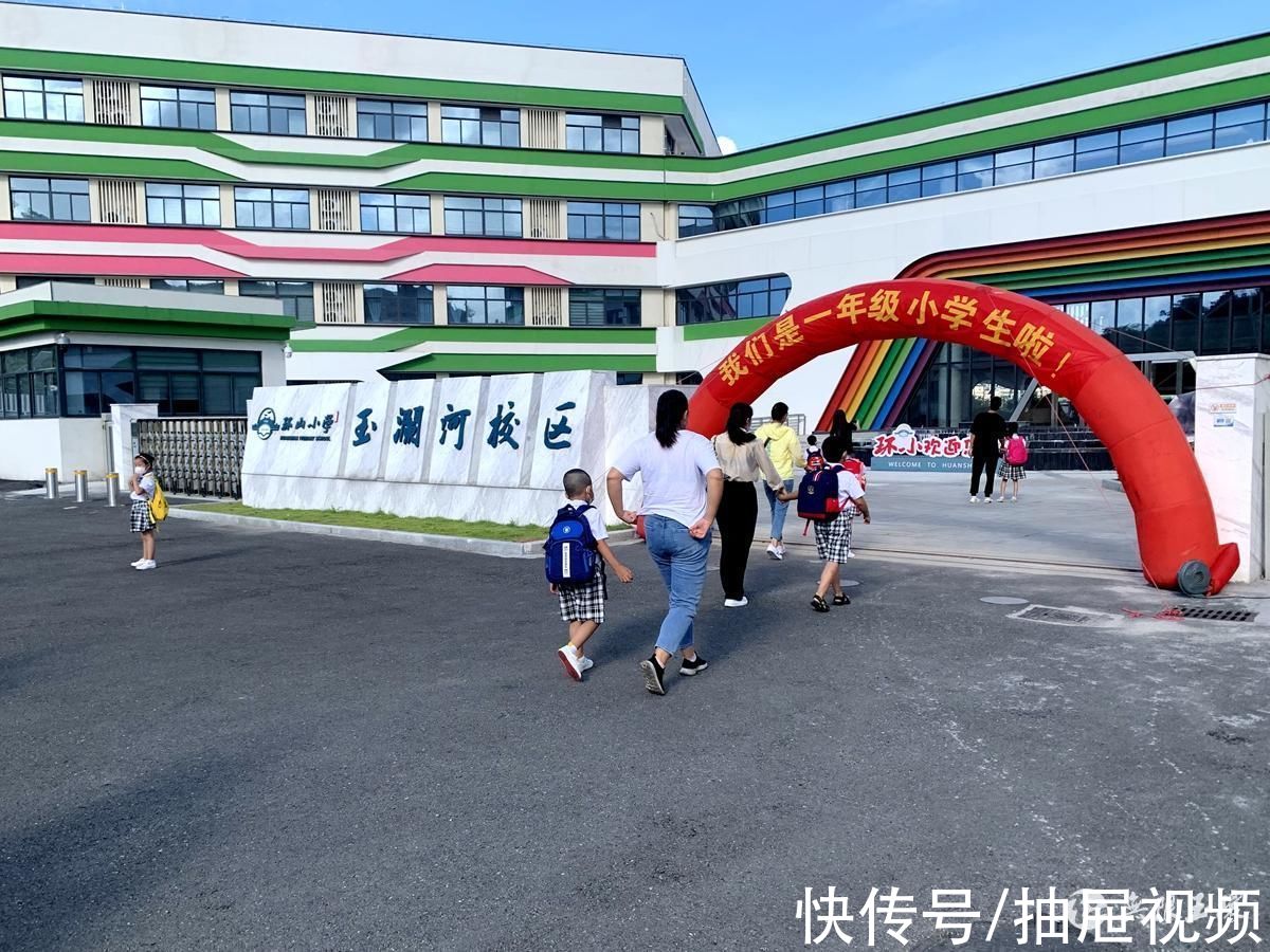 开学礼|玉环新闻网丨开笔礼、点朱砂、探校园…… 开学，满满的仪式感