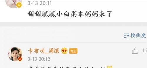 周深粉丝太逗了！集体挖坑给周深，这样做真的好吗？