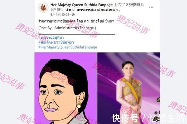 西拉米|苏提达漫画造型翻车,囧囧眉和法令纹明显,跟王室精修照判若两人