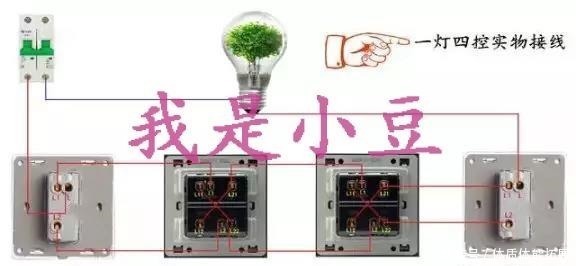 单联|家装电工必备的单控，双控；三控，四控开关接线实物高清图！