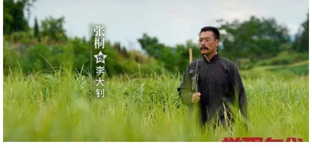 陈独秀|是金子总会发光,张颂文张桐真情献“李”,两版守常先生均受好评