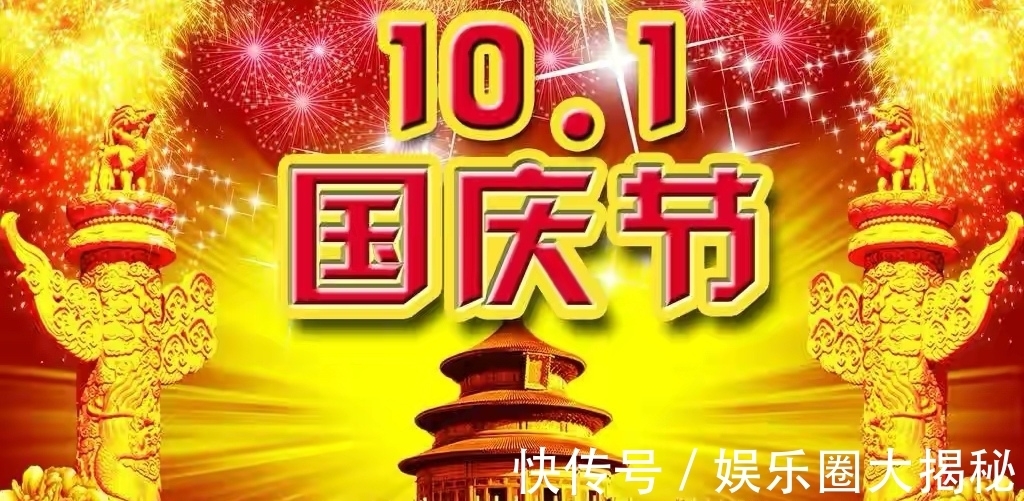 七律#诗词/七律《迎国庆》