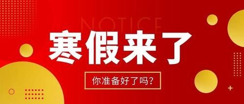 寒假作文训练1：《我的成长故事》，学霸不可怕，就怕学霸放寒假