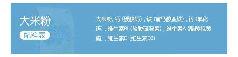 宝宝的第一口小皮米粉吃那种？儿科博士亲自来指导