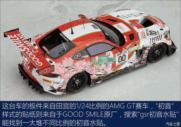 AMG|动漫风刮进赛车圈 做二次元AMG GT3赛车