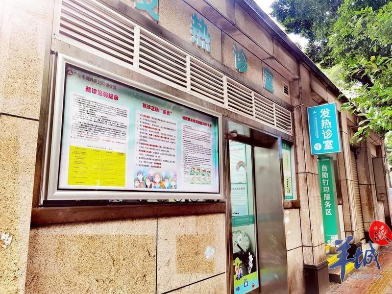 核酸报告|孩子半夜发烧，要等核酸报告！海珠这家医院最快1小时出报告