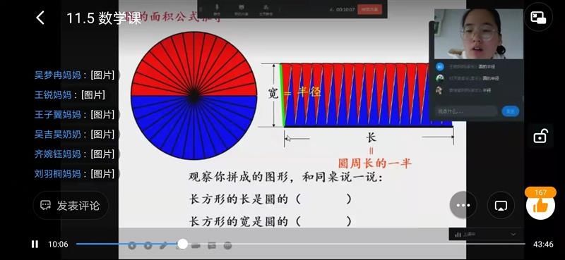 疫情|依安县实验小学扎实做好疫情“线上”教学工作