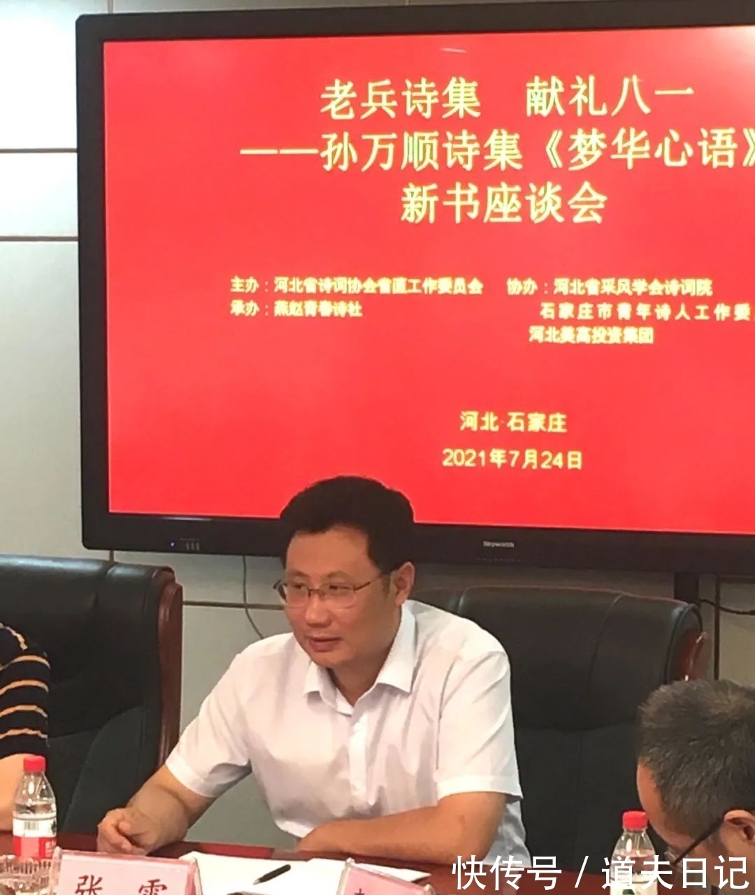 山河|「燕赵诗人」张雷：惯凭诗酒邀明月，未向山河立寸功