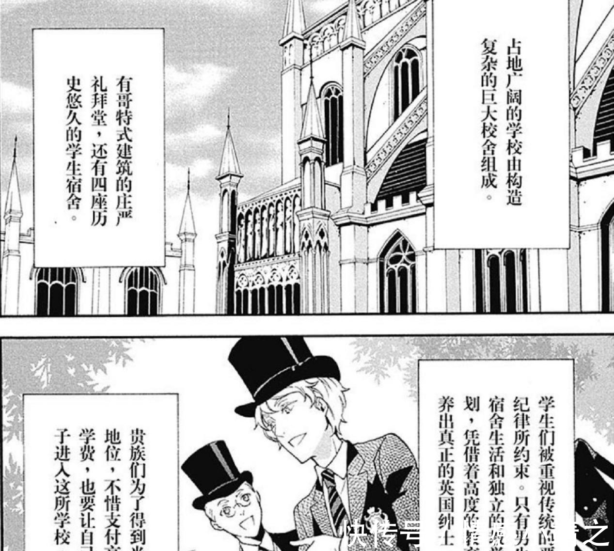 贵族|黑执事:神秘的威尔顿学院,百年的传统,是贵族最好的“包装”