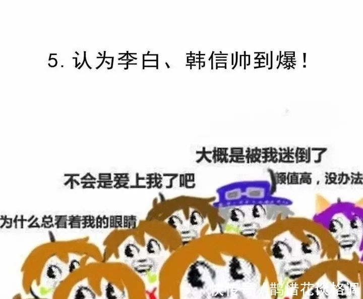 荣耀|教你王者荣耀怎么辨别妹子！！
