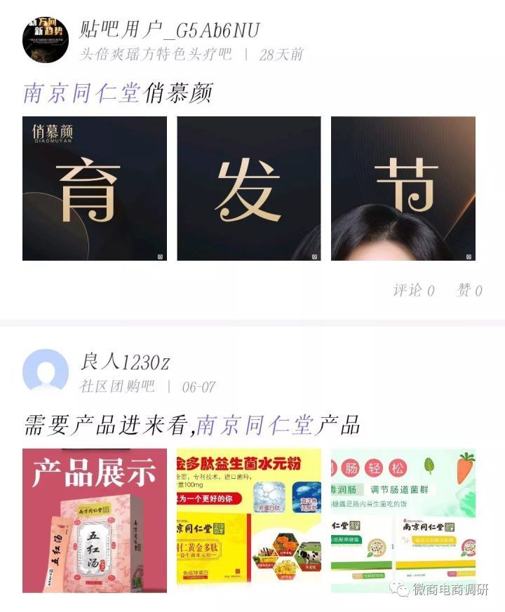 贴牌|普通精油宣传医疗功效，南京同仁堂的巨大奖励机制是否属实？